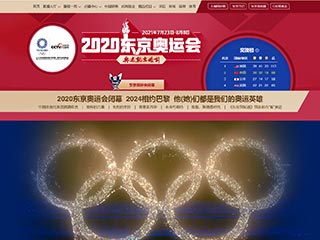 2020年东京奥运会PC端页面设计