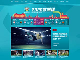 2020欧洲杯页面设计_D版