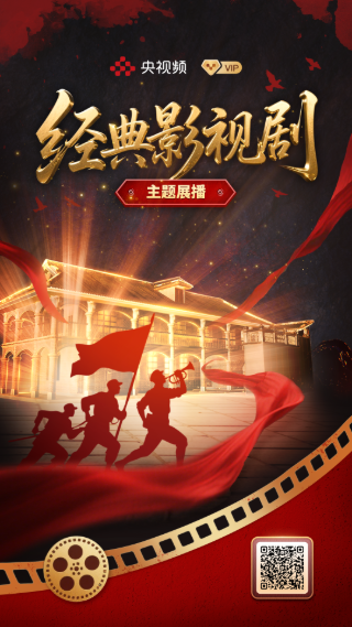 《遵义会议红色主题》海报设计